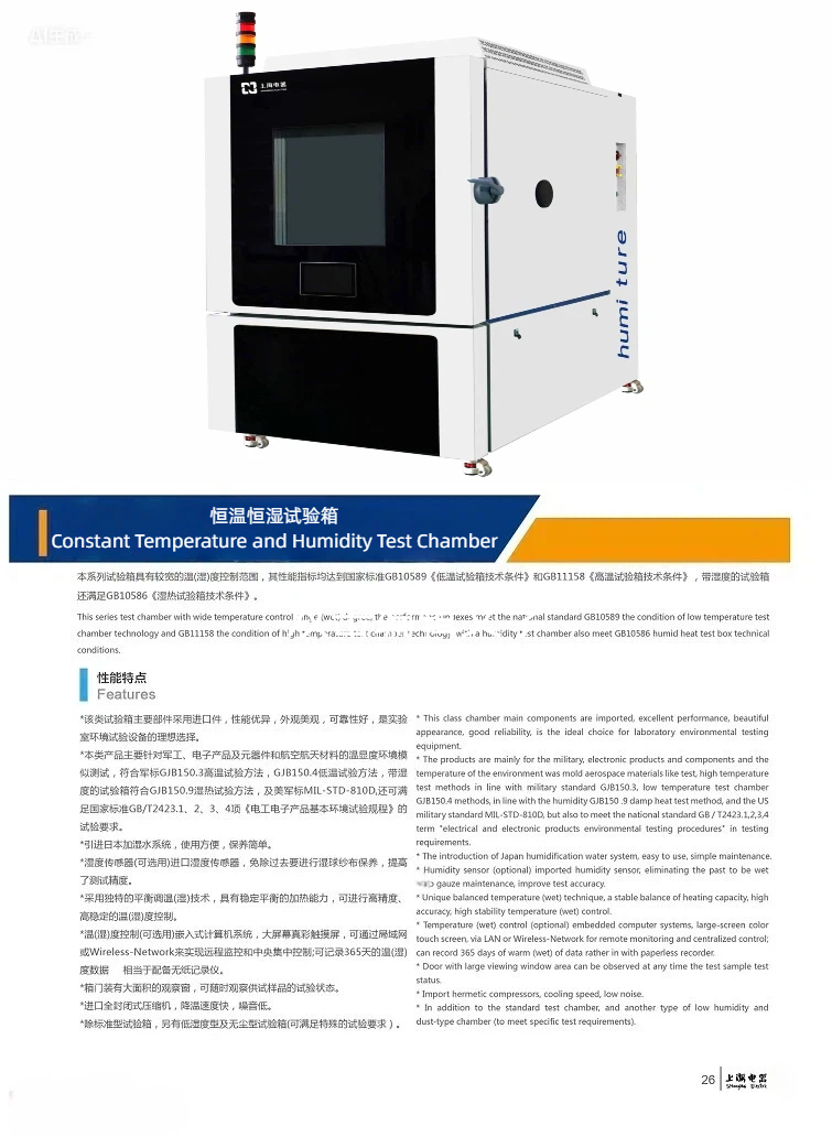 1763011797394214.jpg 恒温恒湿.jpg